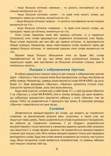 Настільна гра Artos Ерудит з дерев'яними літерами для словесної стратегії 2-4 гравця