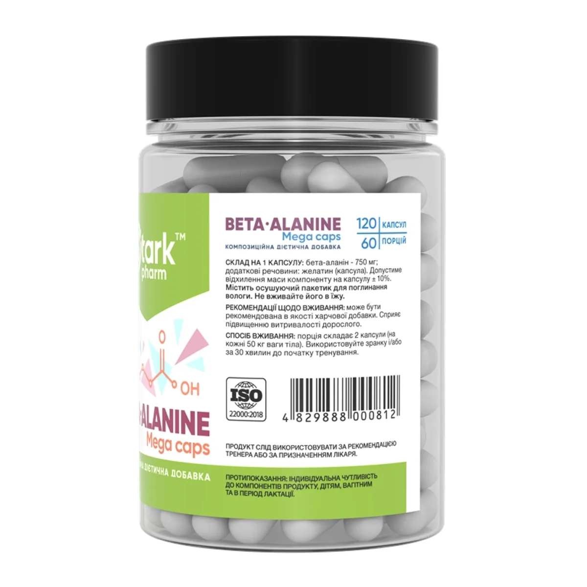 Бета-аланін Stark Pharm капсули 750 мг 120 шт