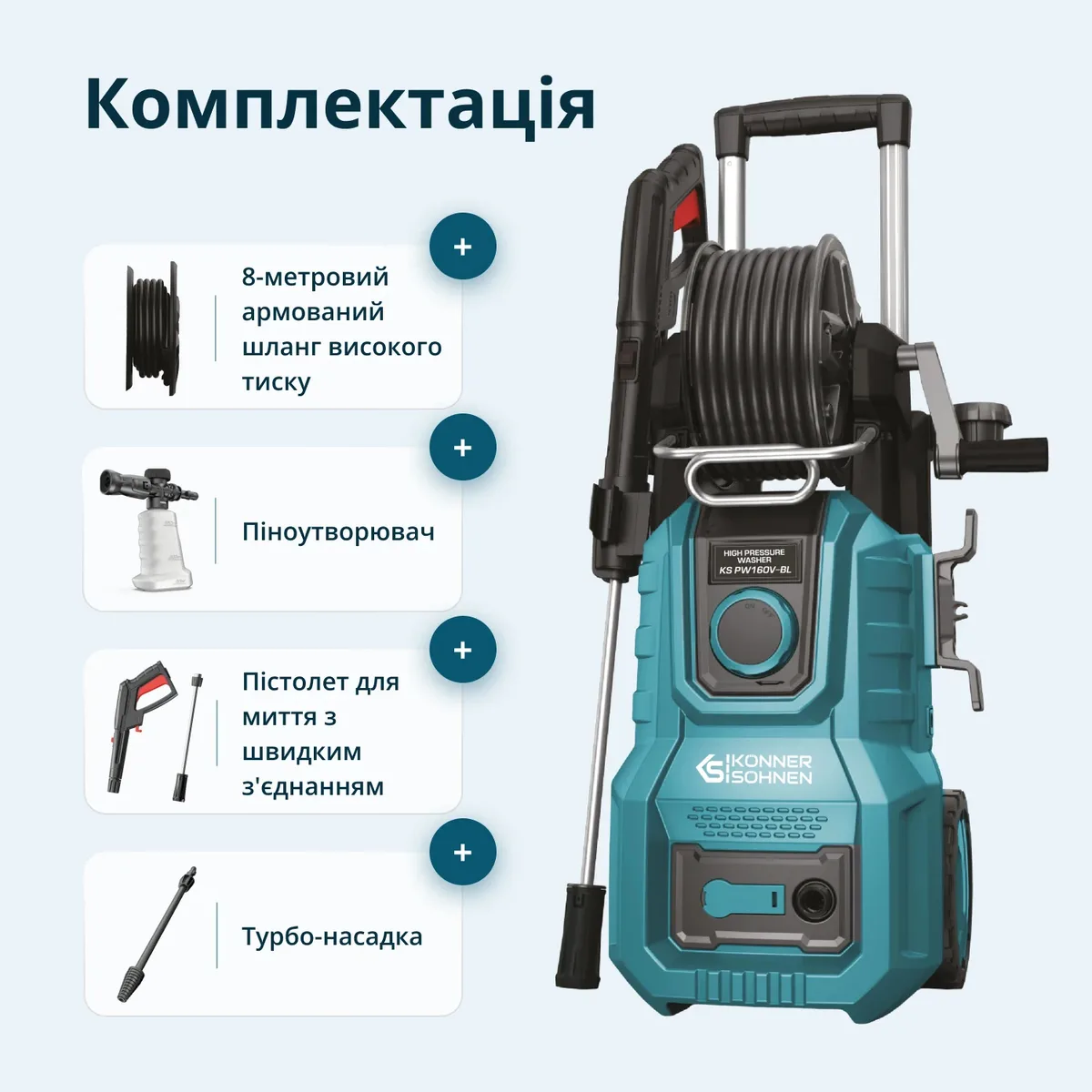 Высокодавняя мойка KonnerSohnen KS 2000Вт, 110-160 бар, 390 л/час, шланг 8 м, вес 16 кг