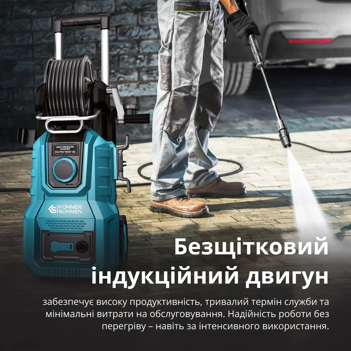 Высокодавняя мойка KonnerSohnen KS 2000Вт, 110-160 бар, 390 л/час, шланг 8 м, вес 16 кг