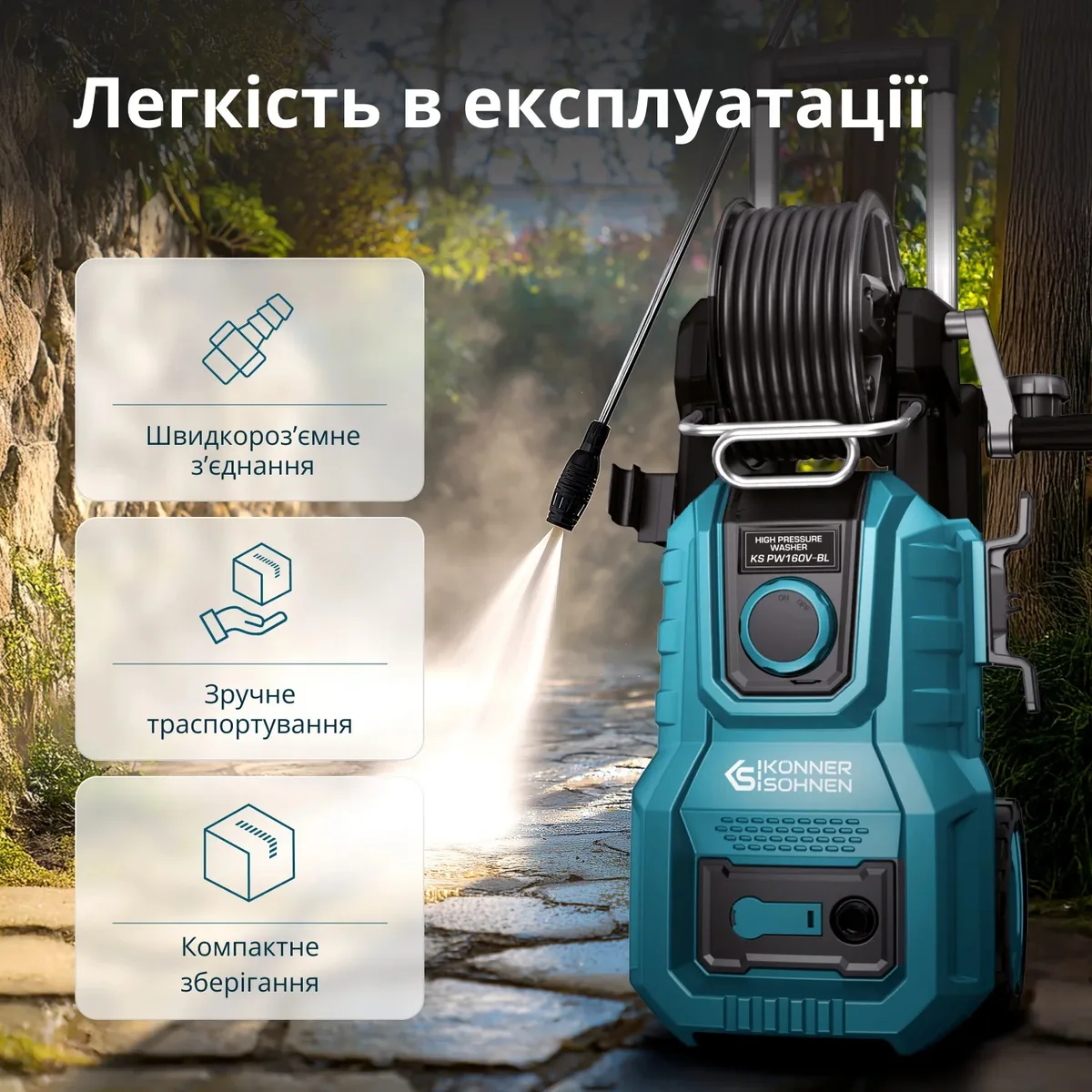 Высокодавняя мойка KonnerSohnen KS 2000Вт, 110-160 бар, 390 л/час, шланг 8 м, вес 16 кг
