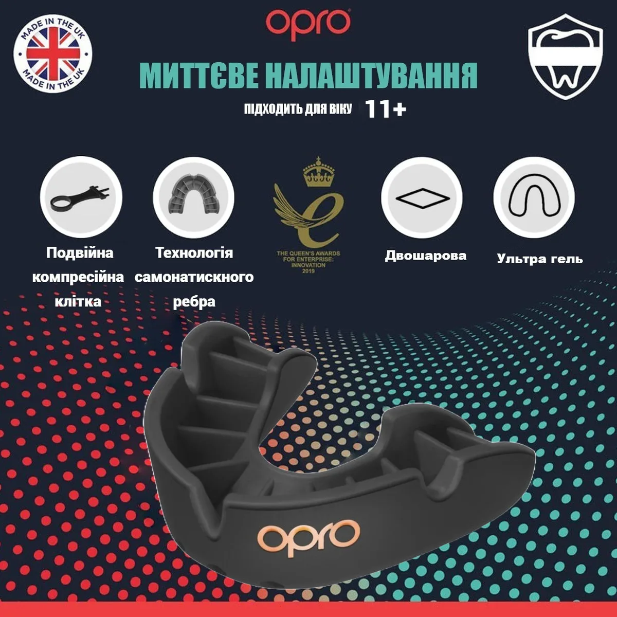 Капа OPRO термопластик доросла 11+ чорна