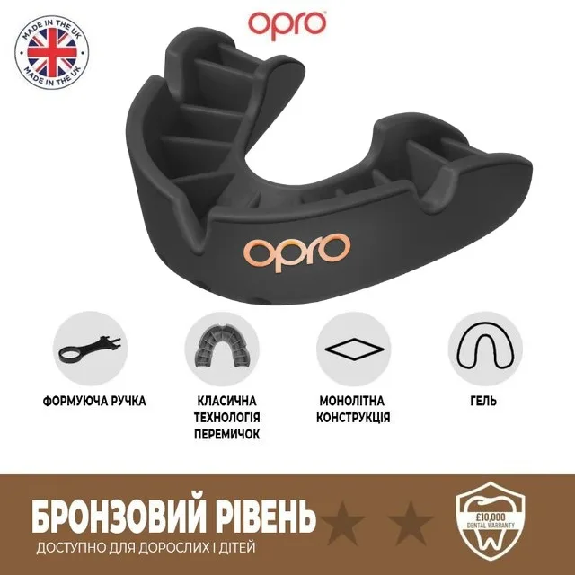 Капа OPRO термопластик доросла 11+ чорна