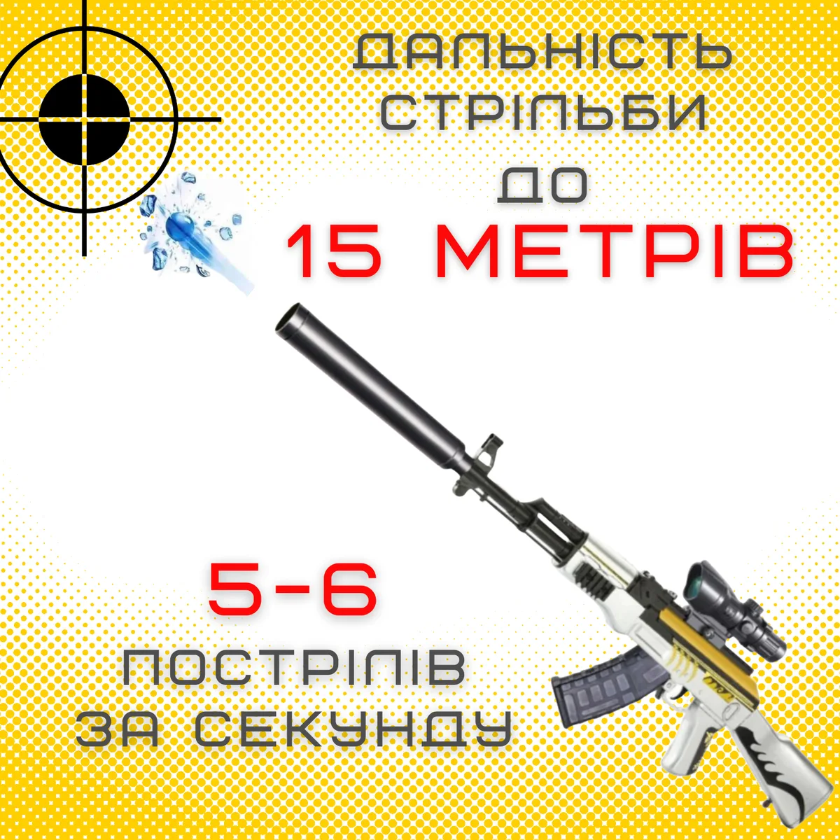 Гель бластер АК47 электрический 96 см пластик 500 мАч с оптикой и глушителем