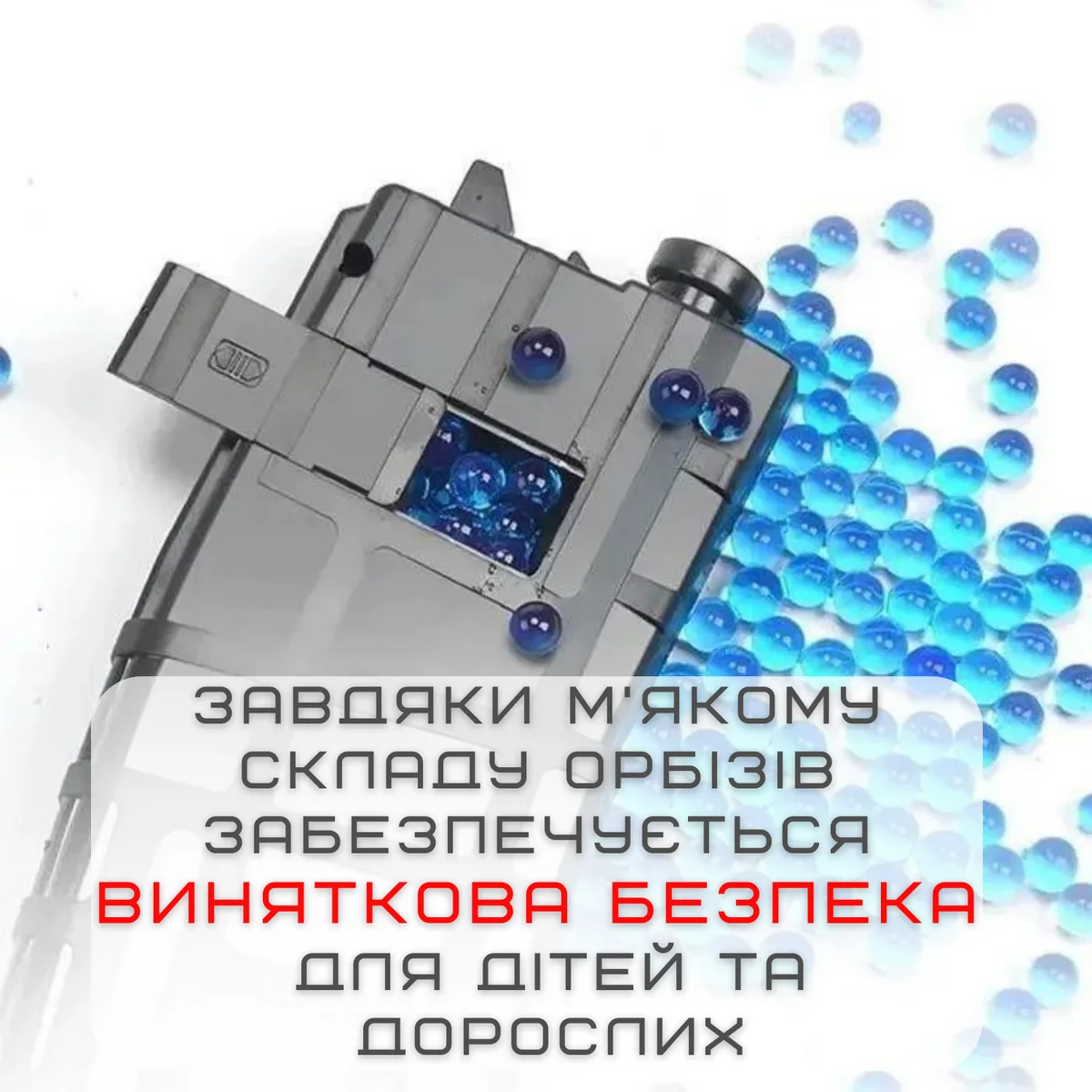 Гель бластер АК47 электрический 96 см пластик 500 мАч с оптикой и глушителем