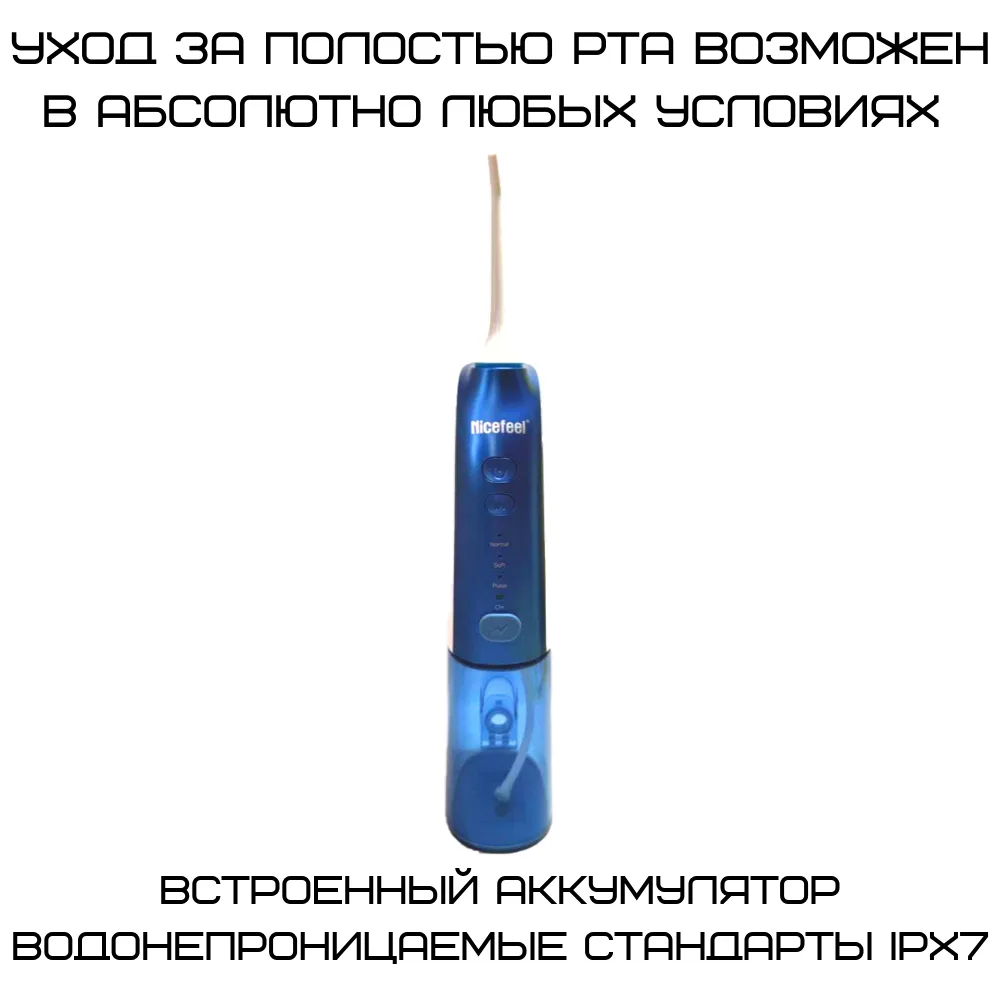 Портативний іригатор 270 мл 30-100 psi водонепроникний 24x9x9 см з 3 насадками