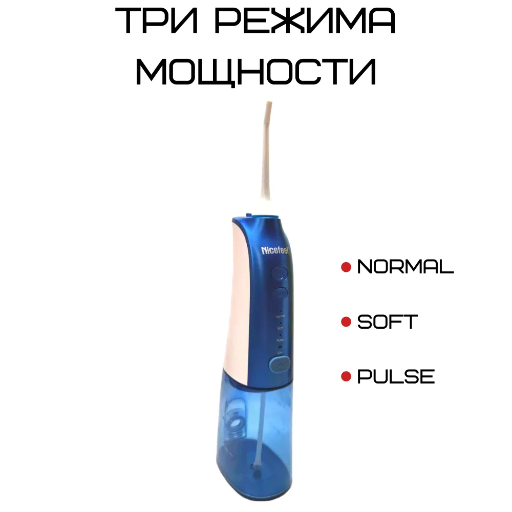 Портативний іригатор 270 мл 30-100 psi водонепроникний 24x9x9 см з 3 насадками