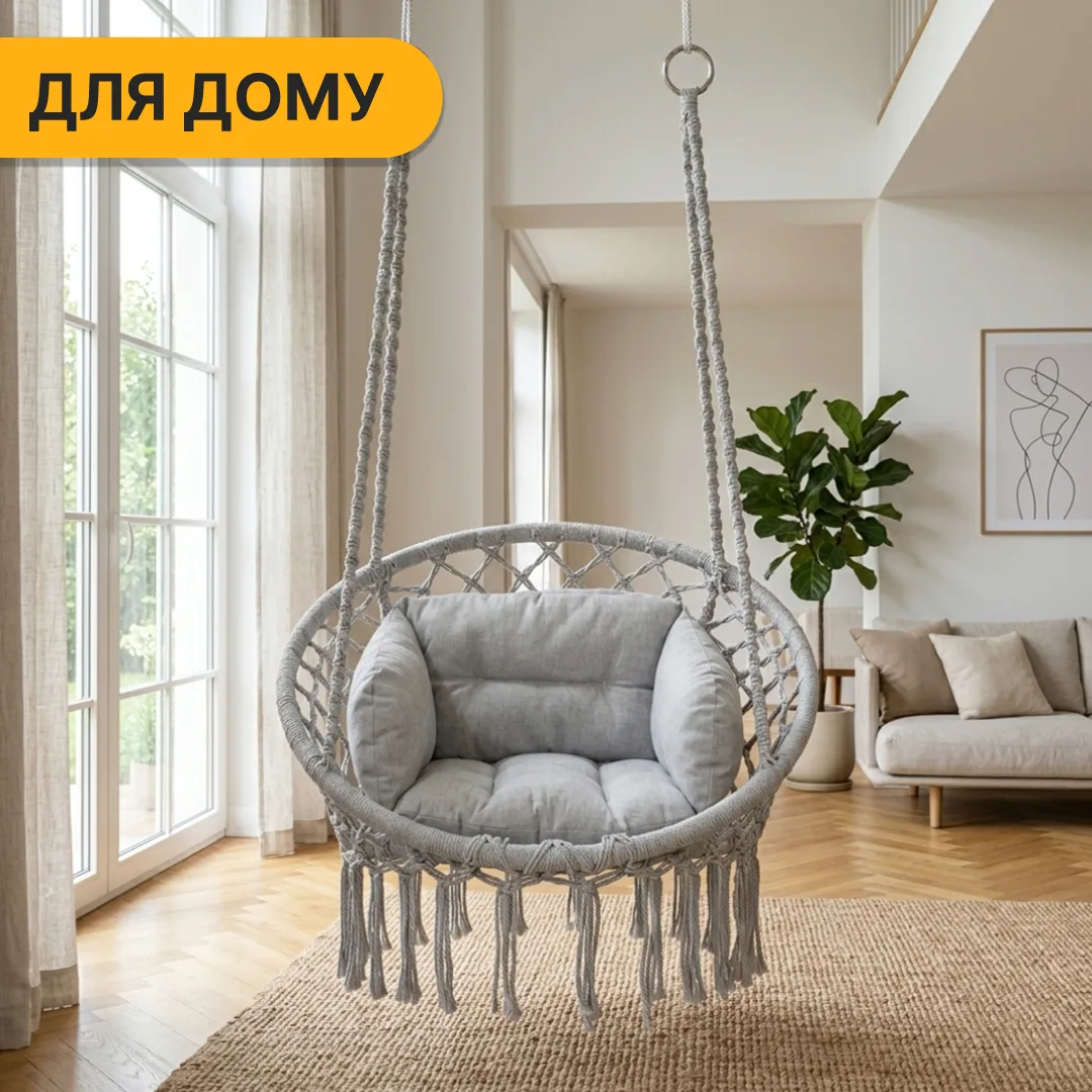 Подвесное плетеное кресло-качалка LEOBRO Grey XL 80 см