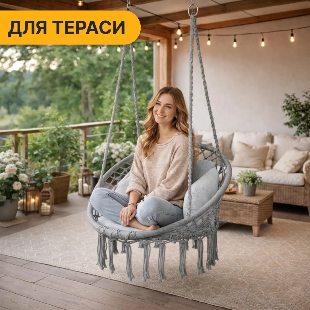 Подвесное плетеное кресло-качалка LEOBRO Grey XL 80 см