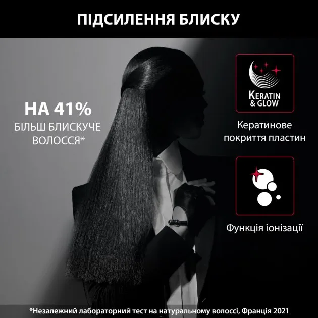 Випрямляч Rowenta x Karl Lagerfeld K/Pro Stylist: 8 температурних режимів (140-210°C), дисплей, іонізація.
