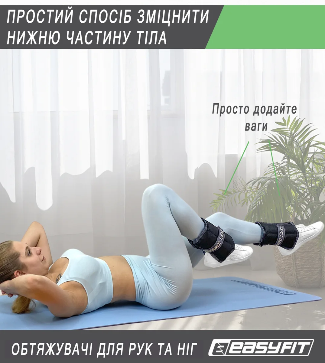 Утяжелители для ног и рук EasyFit Оксфорд 5 кг Черные