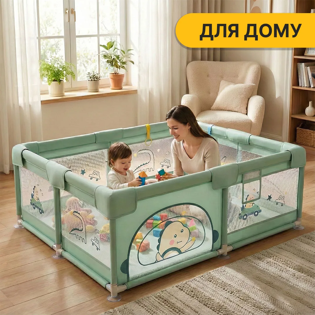 Дитячий манеж LEOBRO з поліестеру 150х180 см з кульками для ігор