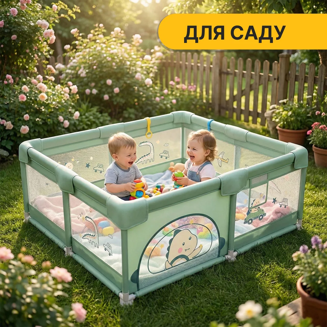 Дитячий манеж LEOBRO з поліестеру 150х180 см з кульками для ігор