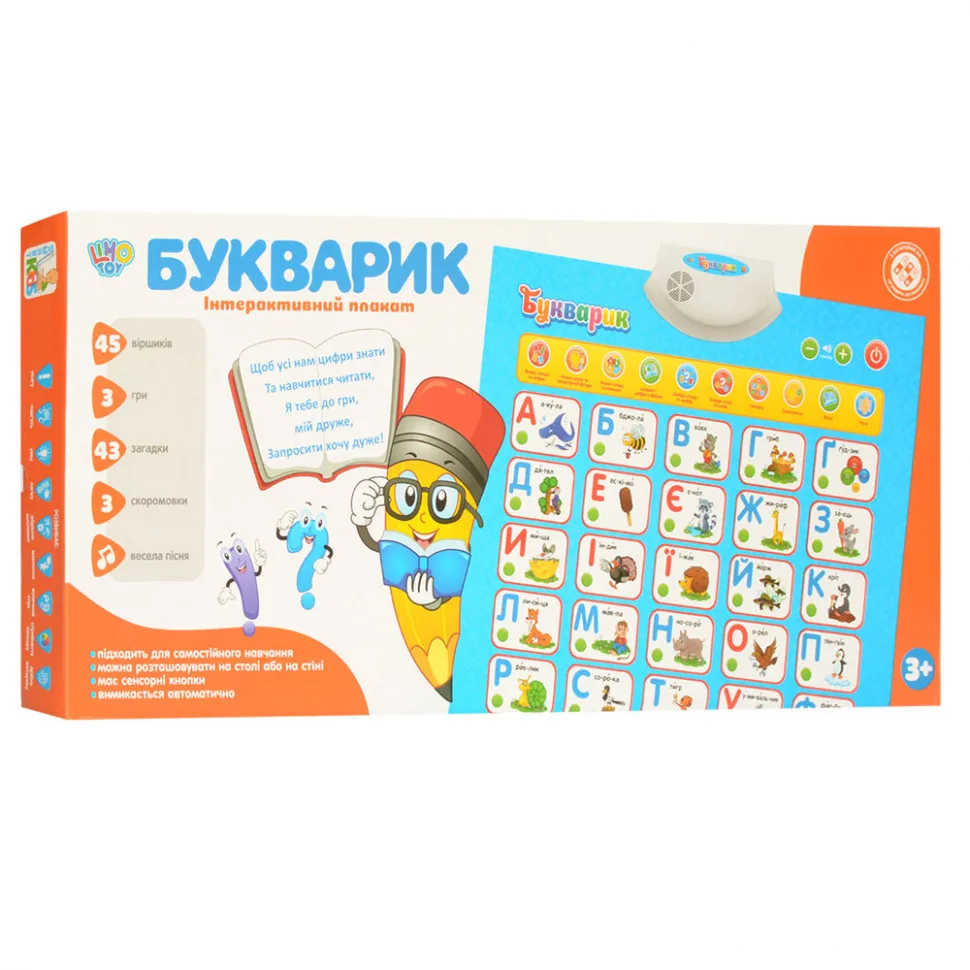 Дитячий навчальний плакат Limo Toy екопластик 60х90 см Багатоколірний