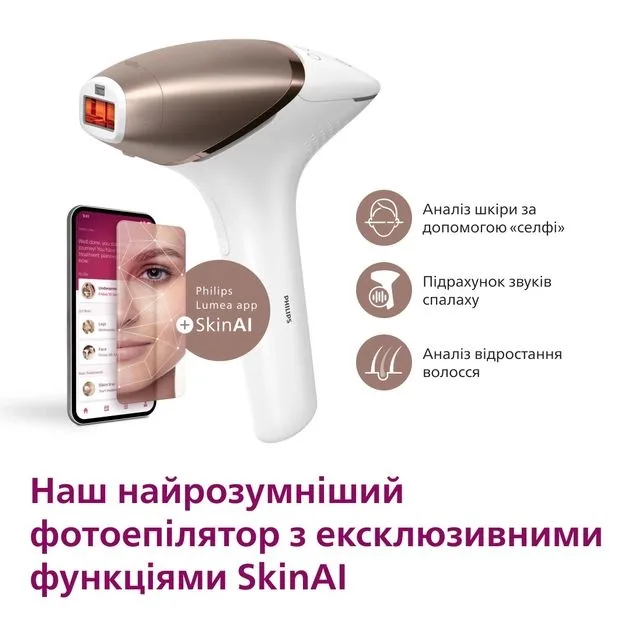 Акумуляторний фотоепілятор Philips Lumea IPL 9900 Series, 450000 спалахів, 3 насадки, обробка ділянки 2-4 см2, в комплекті футляр.