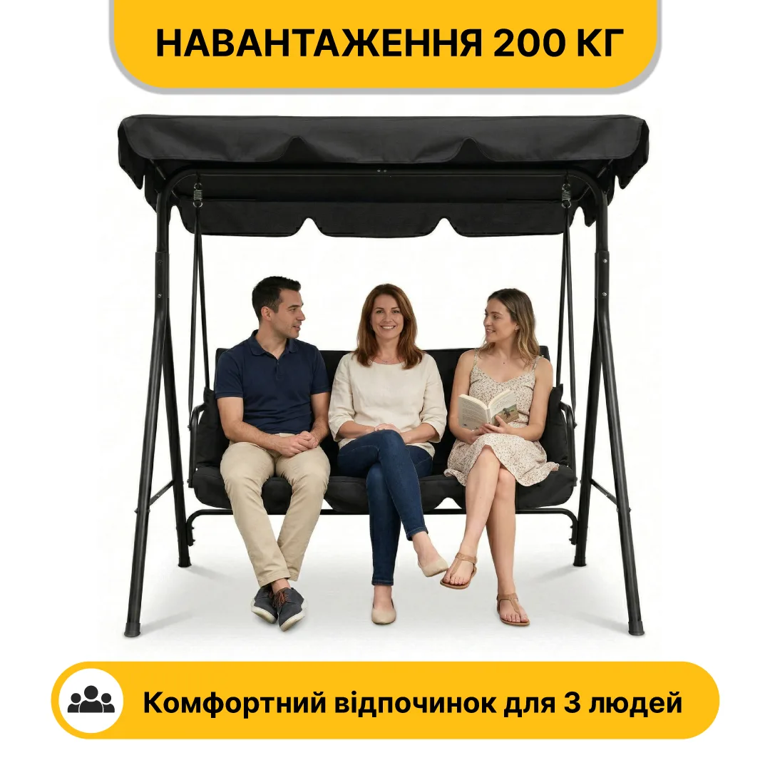 Качеля LEOBRO 3 местная черная с подушками 176х114 см