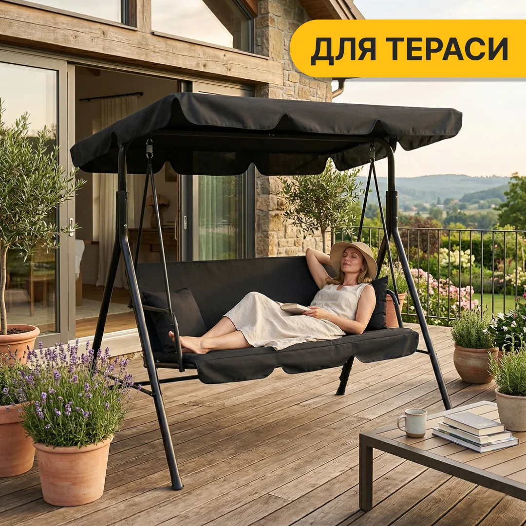 Качеля LEOBRO 3 местная черная с подушками 176х114 см