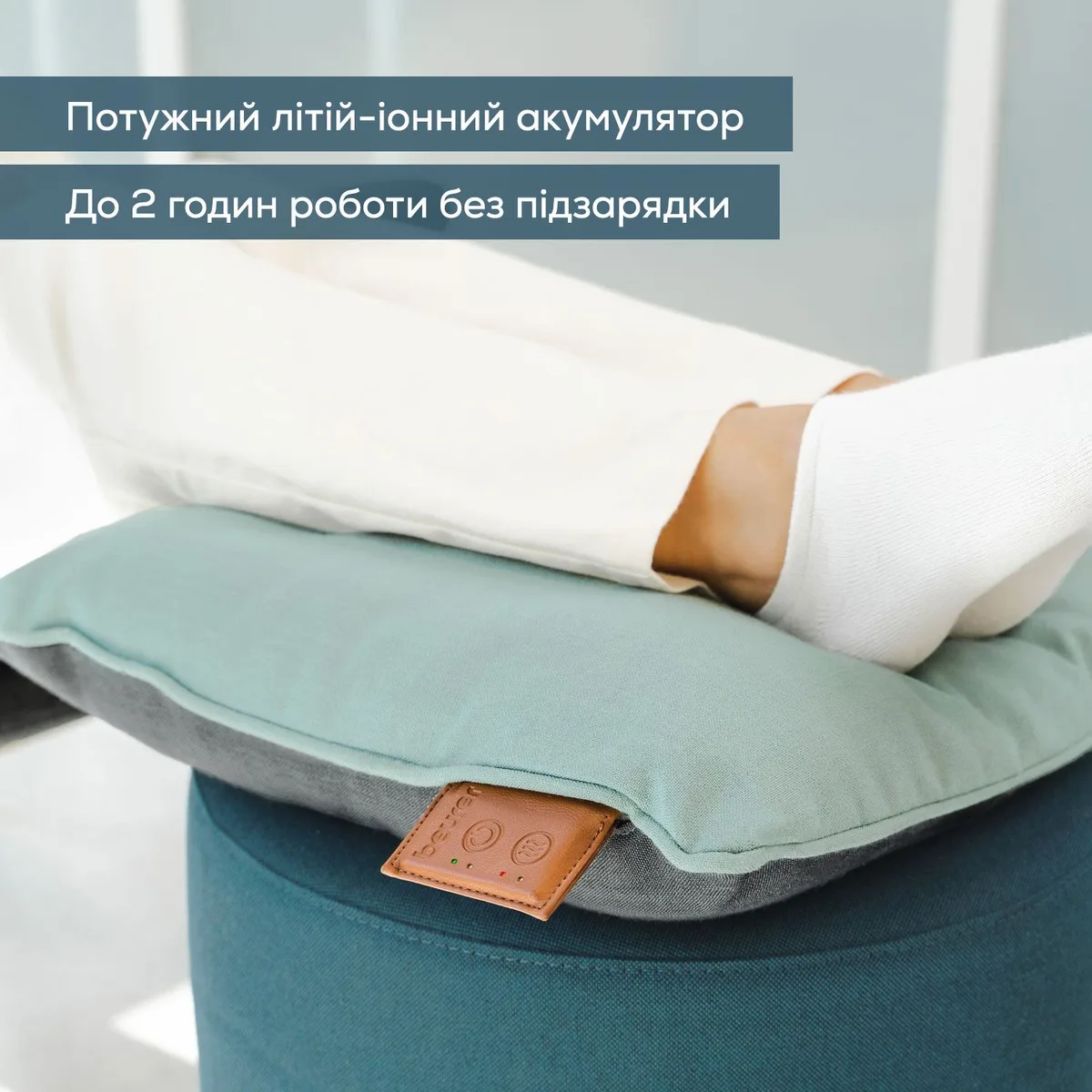 Масажна подушка Beurer для шиї, плечей, спини та ніг, з літій-іонним акумулятором і знімним чохлом, сірого кольору.