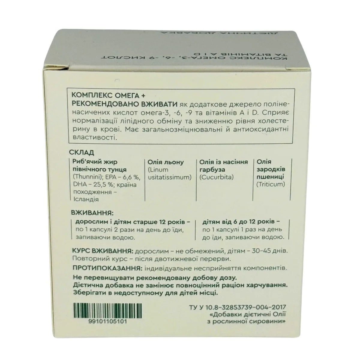 Choice Omega complex — збалансований комплекс Омега-3, -6, -9 для підтримки здоров’я Чойс