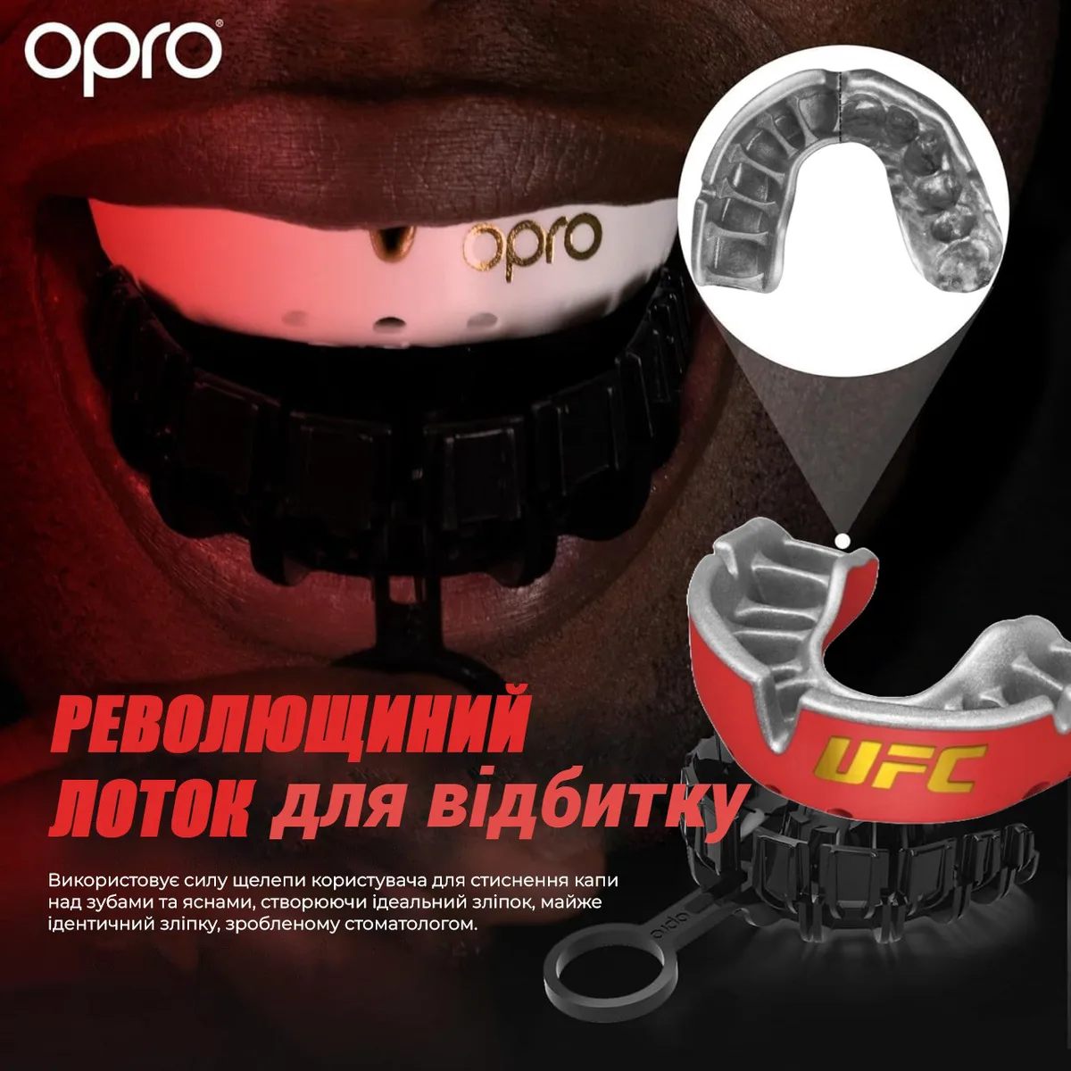 Капа OPRO термопластик доросла 11+ червона срібна