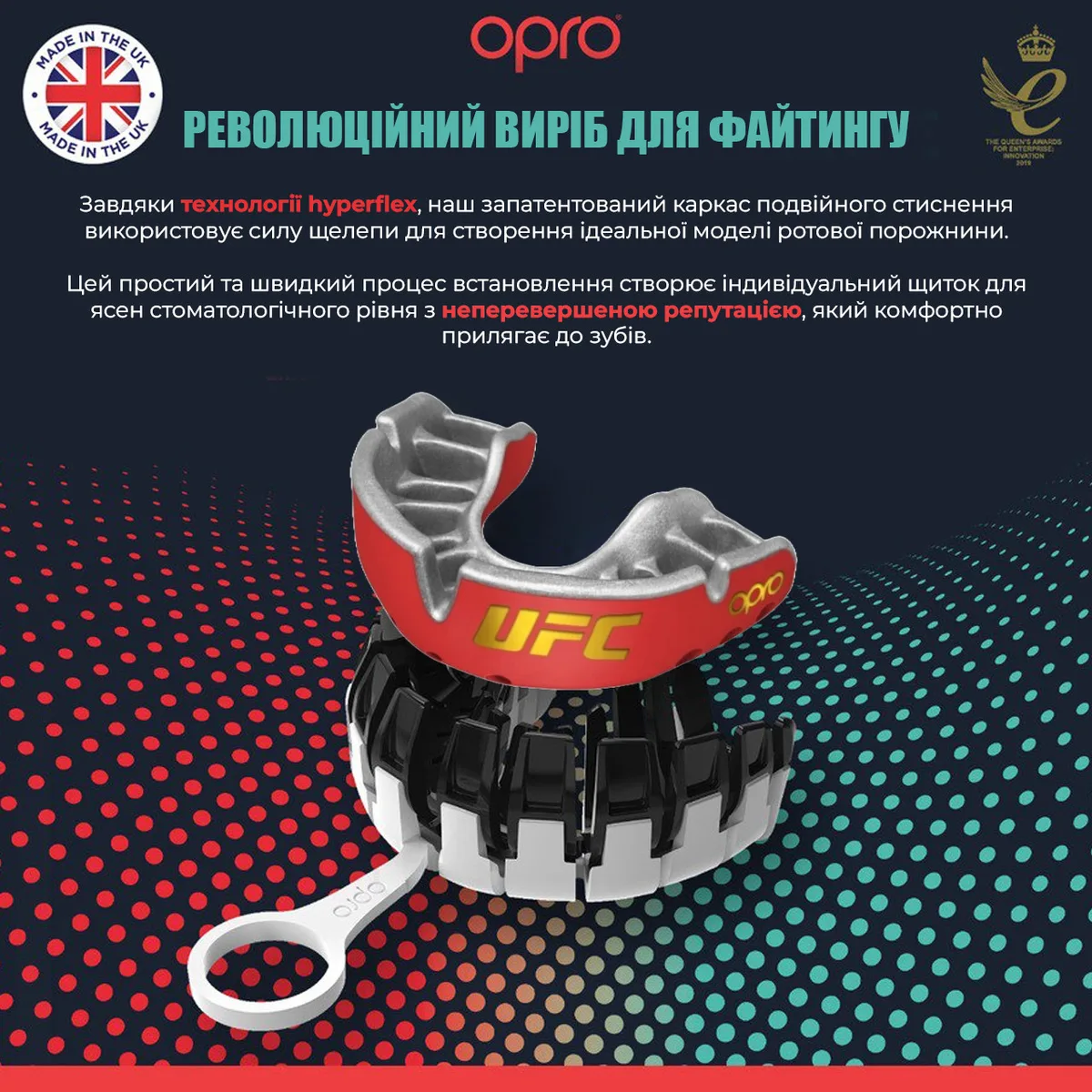 Капа OPRO термопластик доросла 11+ червона срібна