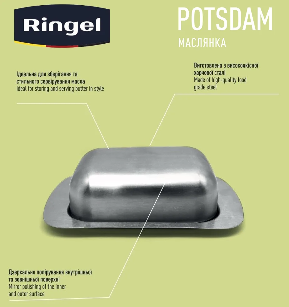 Масленка RINGEL нержавеющая сталь 14,5х6,5х7,5 см с крышкой