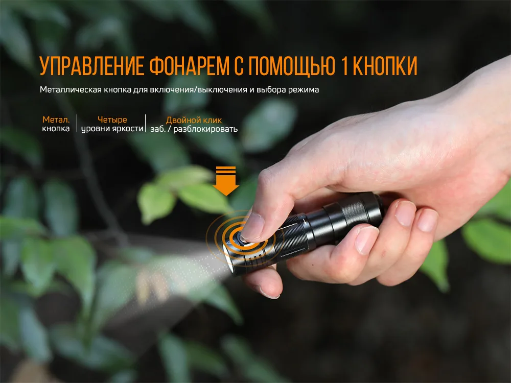 Ліхтар ручний Fenix алюміній 79х19х18 мм білий 600 лм