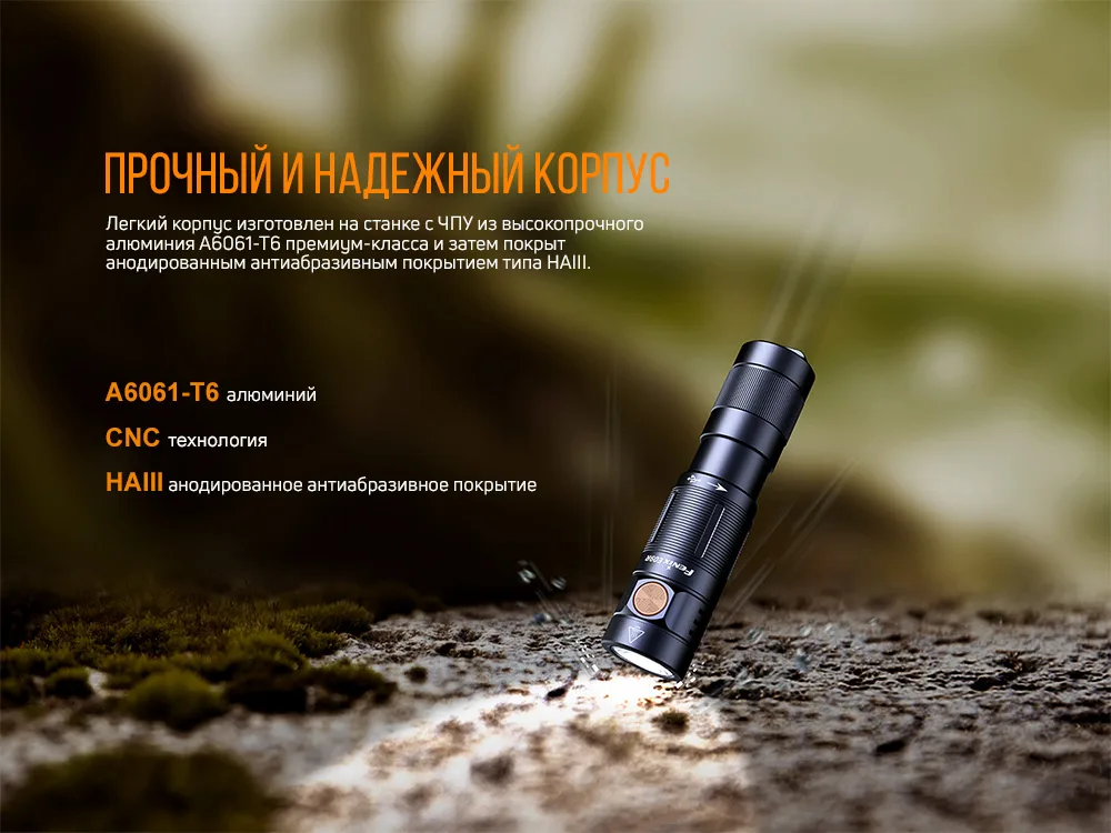 Ліхтар ручний Fenix алюміній 79х19х18 мм білий 600 лм