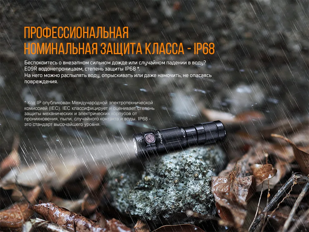 Ліхтар ручний Fenix алюміній 79х19х18 мм білий 600 лм