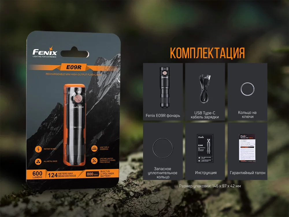 Ліхтар ручний Fenix алюміній 79х19х18 мм білий 600 лм
