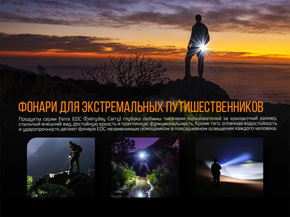 Ліхтар ручний Fenix алюміній 79х19х18 мм білий 600 лм