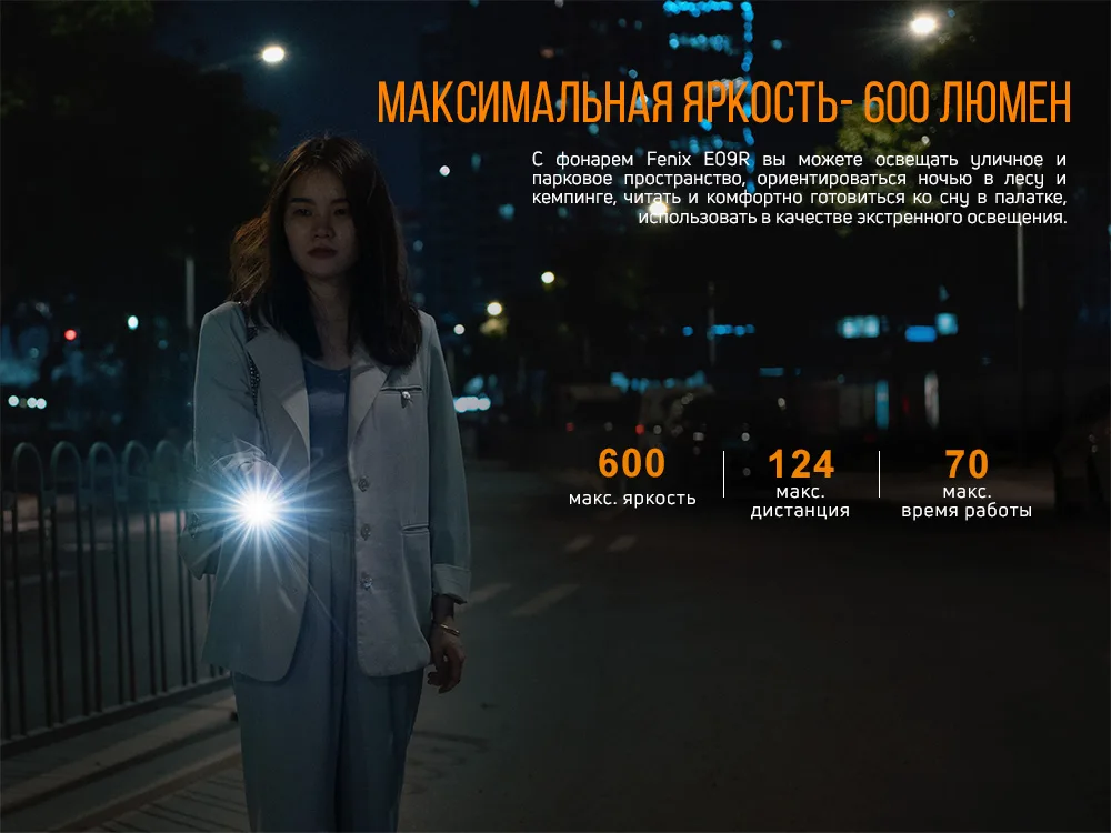 Ліхтар ручний Fenix алюміній 79х19х18 мм білий 600 лм