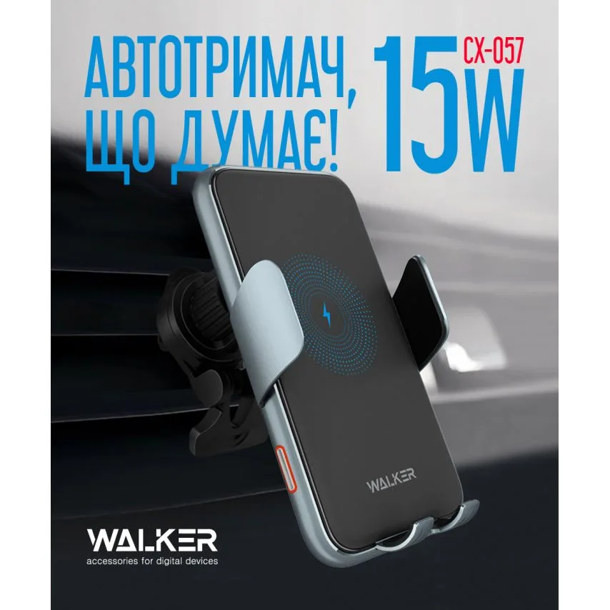Автотримач WALKER металевий бездротовий 15W чорний сірий
