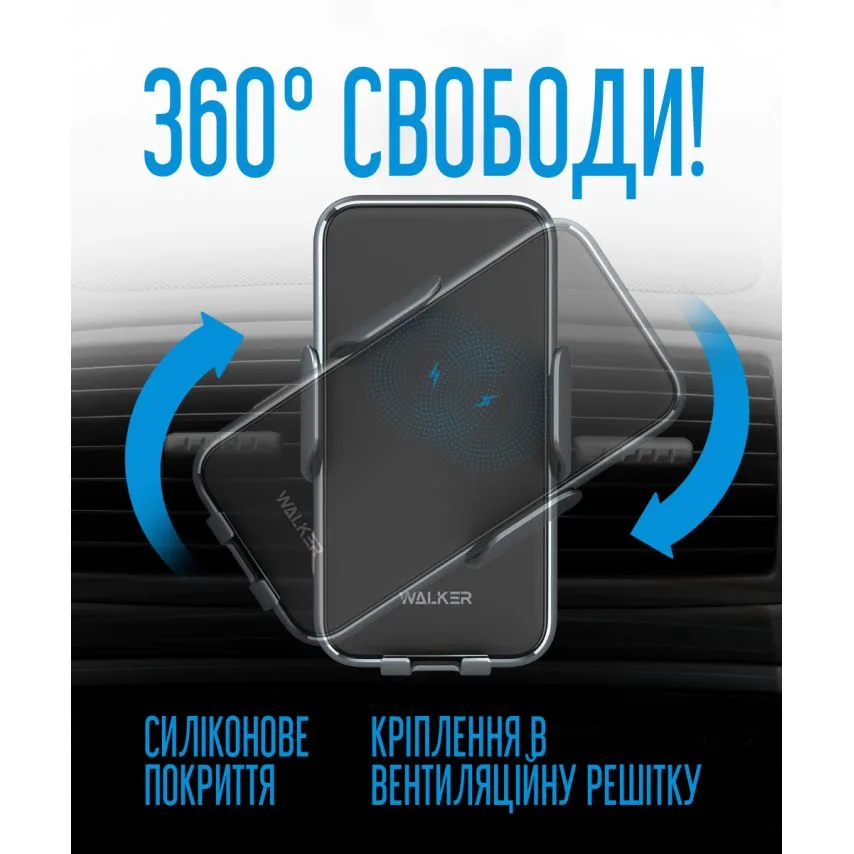 Автотримач WALKER металевий бездротовий 15W чорний сірий
