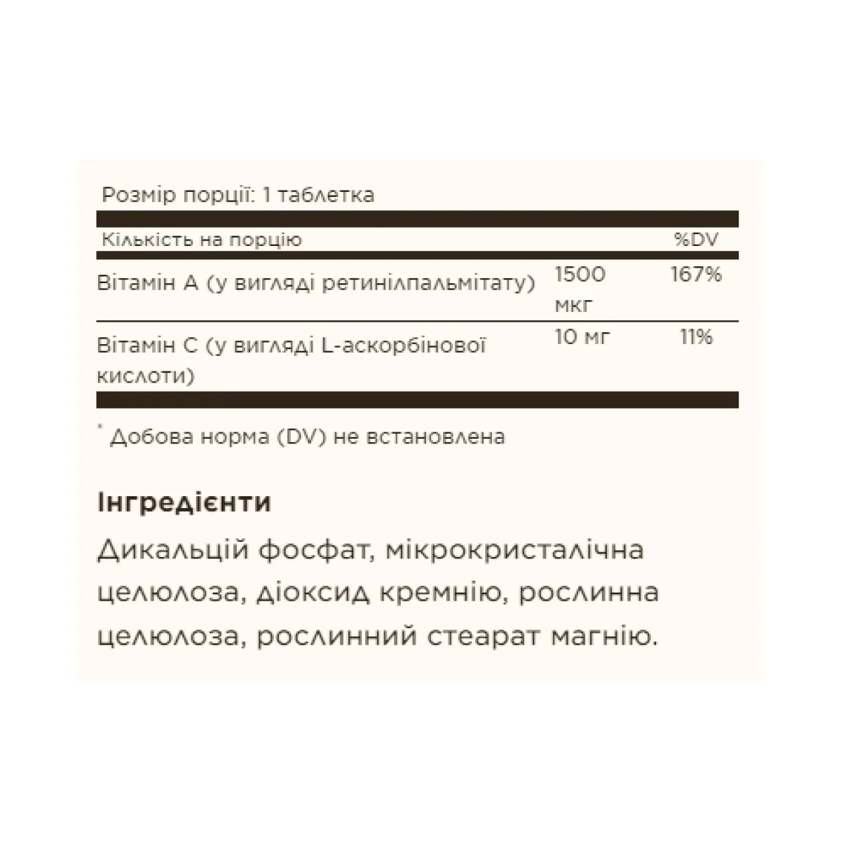 Вітамін А Solgar 1500 мкг без ГМО 100 таблеток