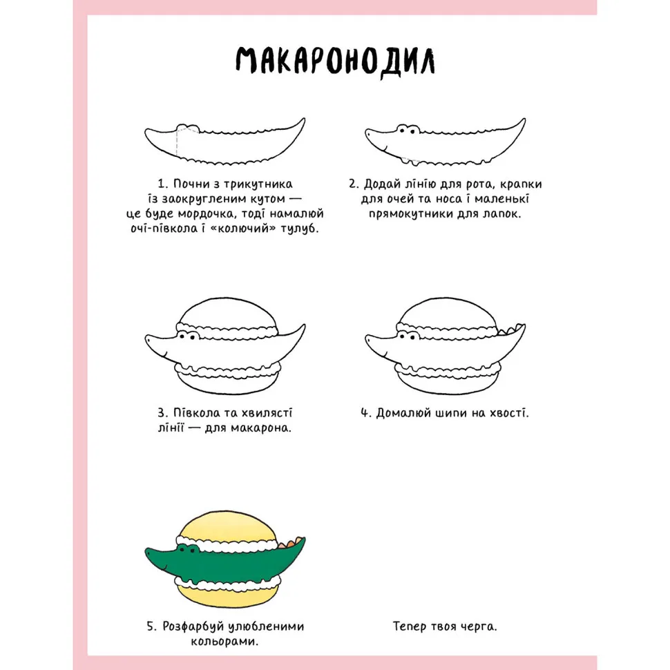 Книга для малювання Як намалювати кролика 64 сторінки папір 23х18 см різні кольори