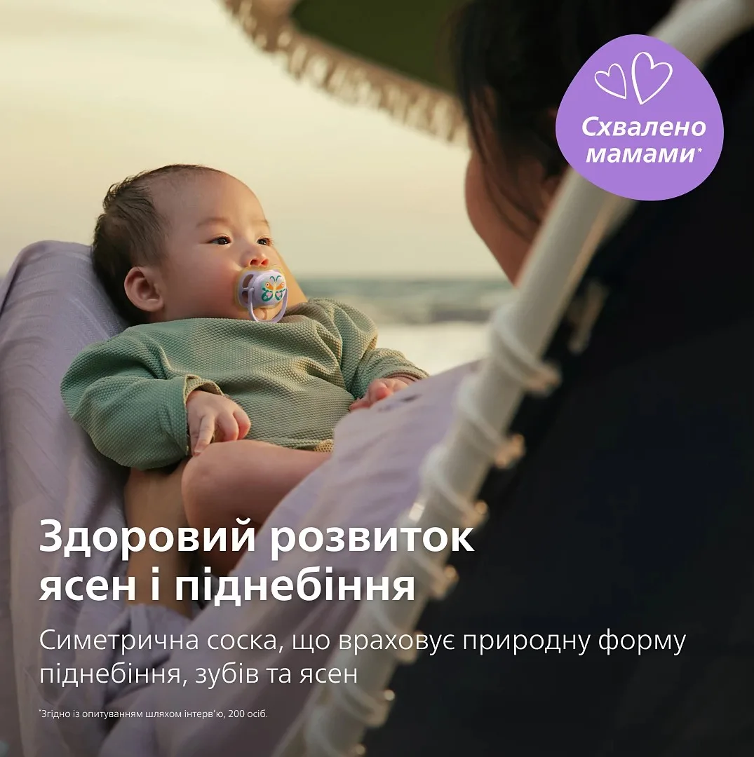 Пустушка  Avent  Ultra Air, 0-6 міс., 2 шт, дизайн для дівчат.