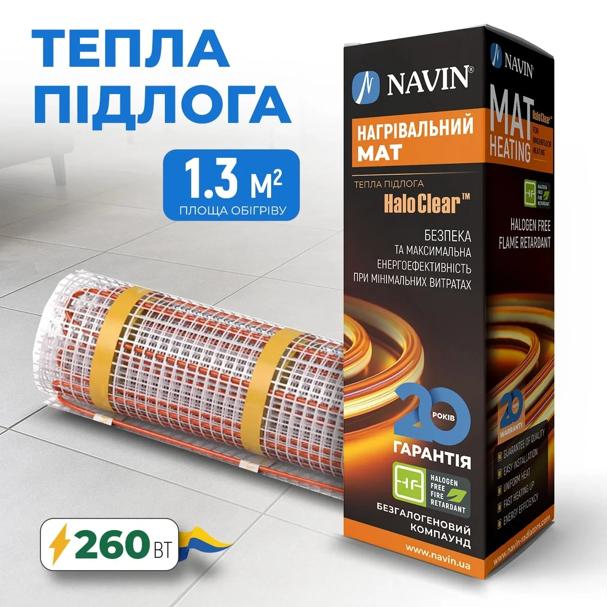 Мат нагрівальний Navin HaloClear 190/260 двожильний для систем опалення 1.3м кв, 0.5х2.6м 260Вт 230В