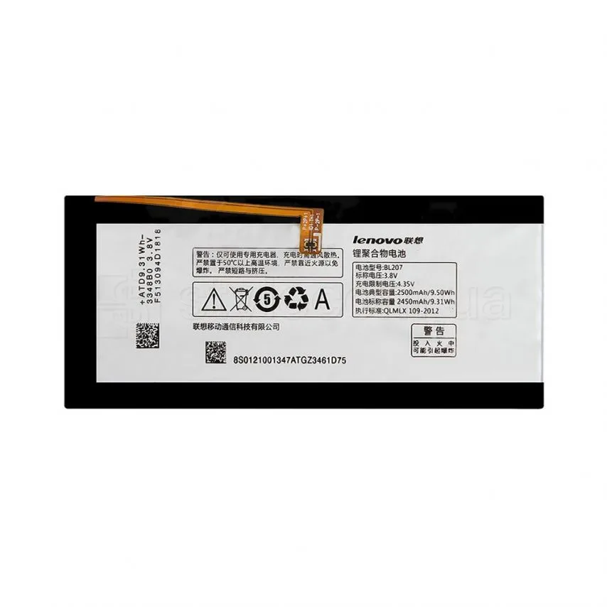Акумулятор Lenovo 2450mAh 3,8V High Copy