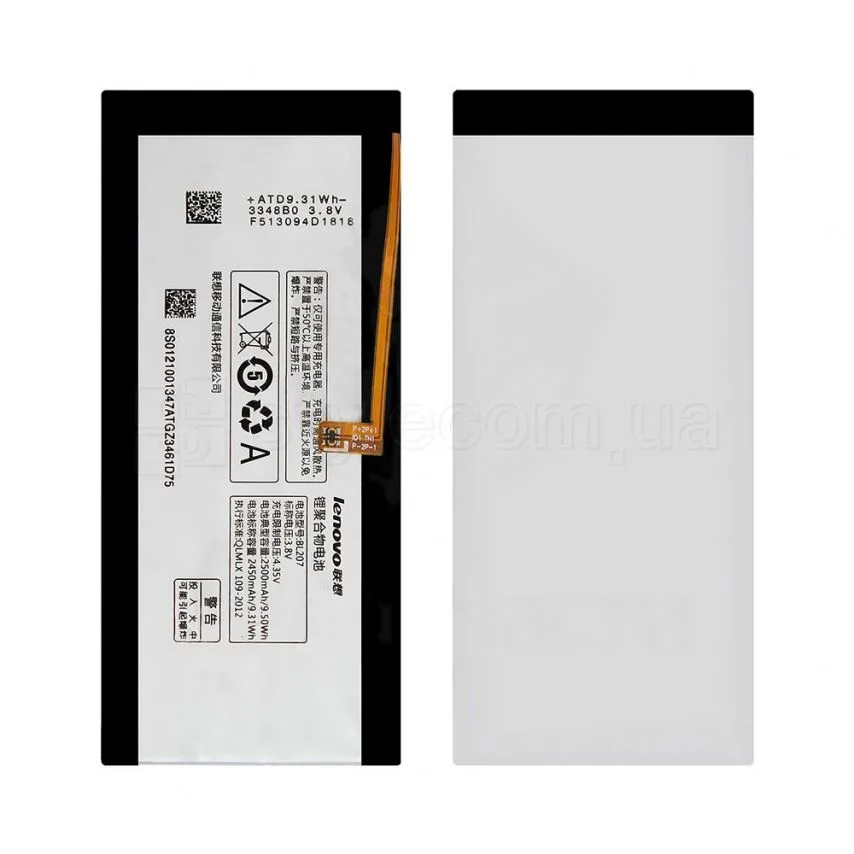 Акумулятор Lenovo 2450mAh 3,8V High Copy