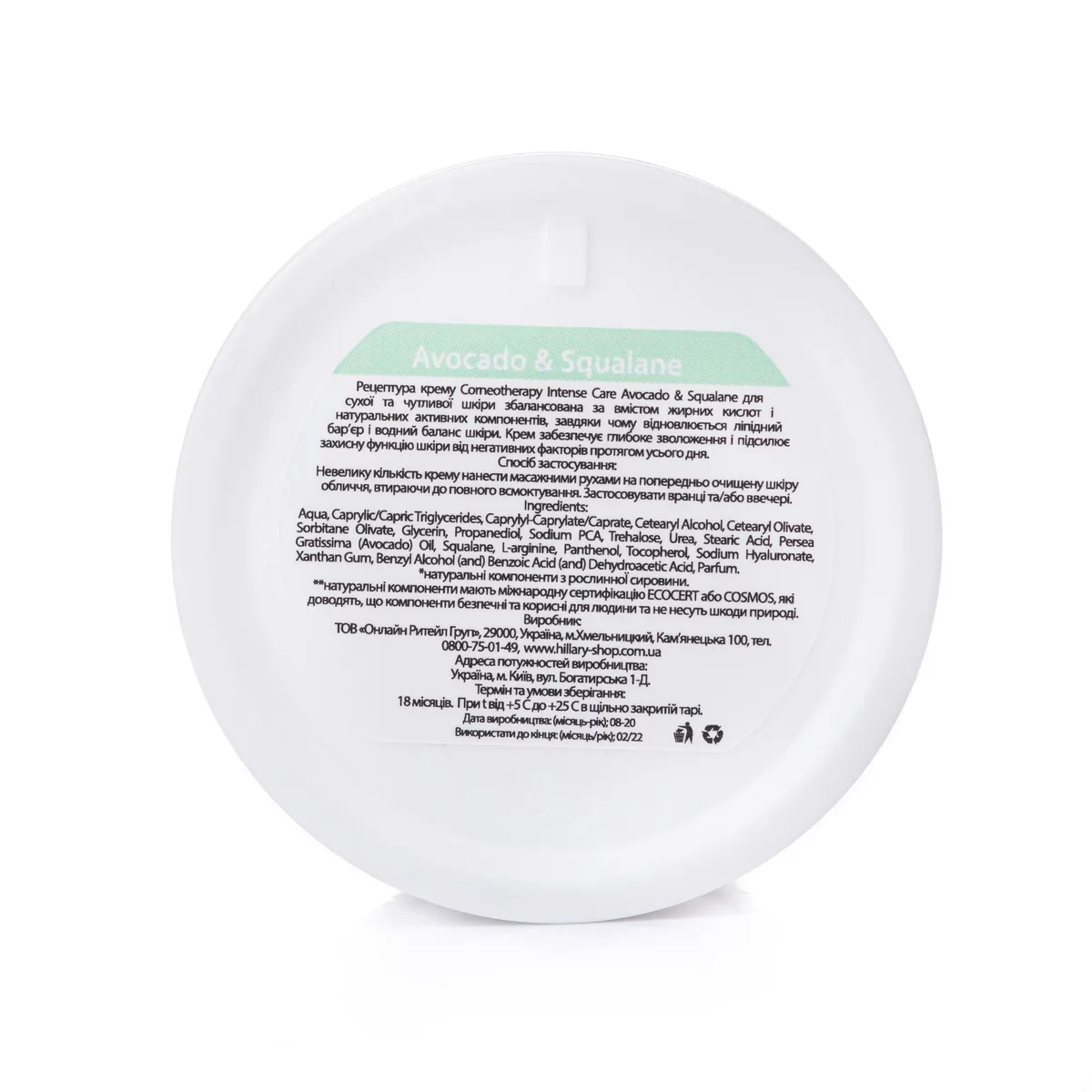 Крем для сухої та чутливої шкіри Hillary Corneotherapy Intense Сare Avocado & Squalane, 50 мл