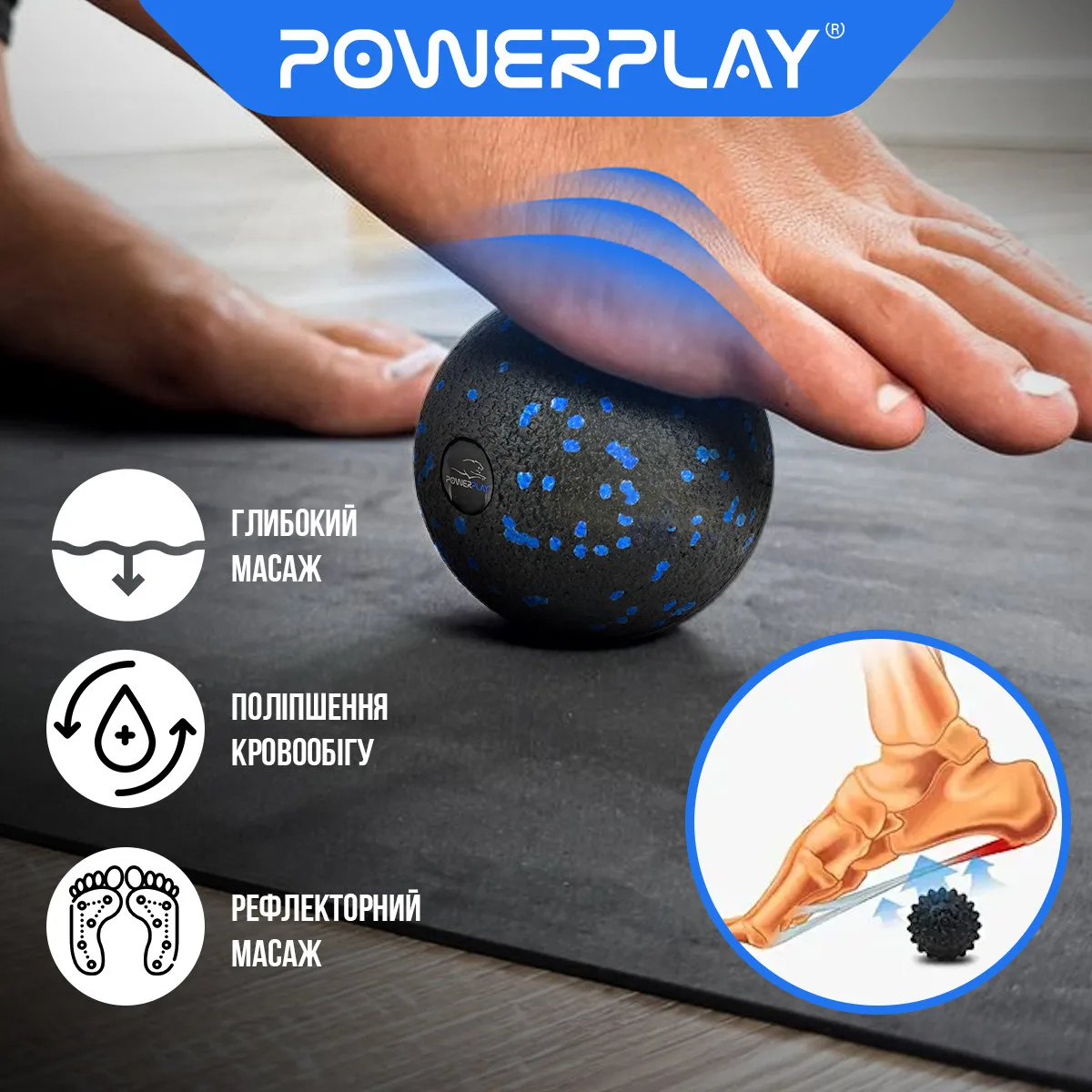 Масажний м'яч Active Point EPP 10 см Синій