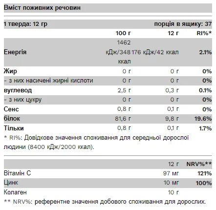Колаген яловичий Pure Gold 450 г Манго