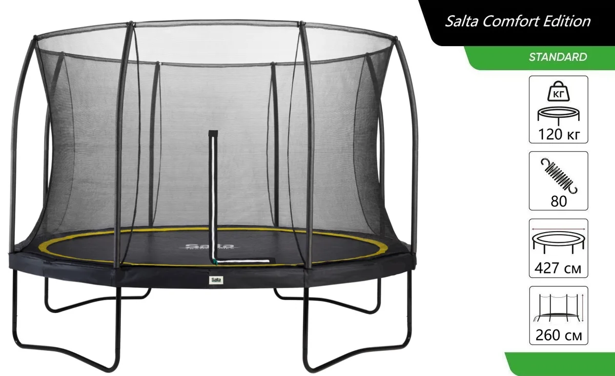 Батут Salta Comfort Edition, круглої форми, діаметром 427 см, чорного кольору.