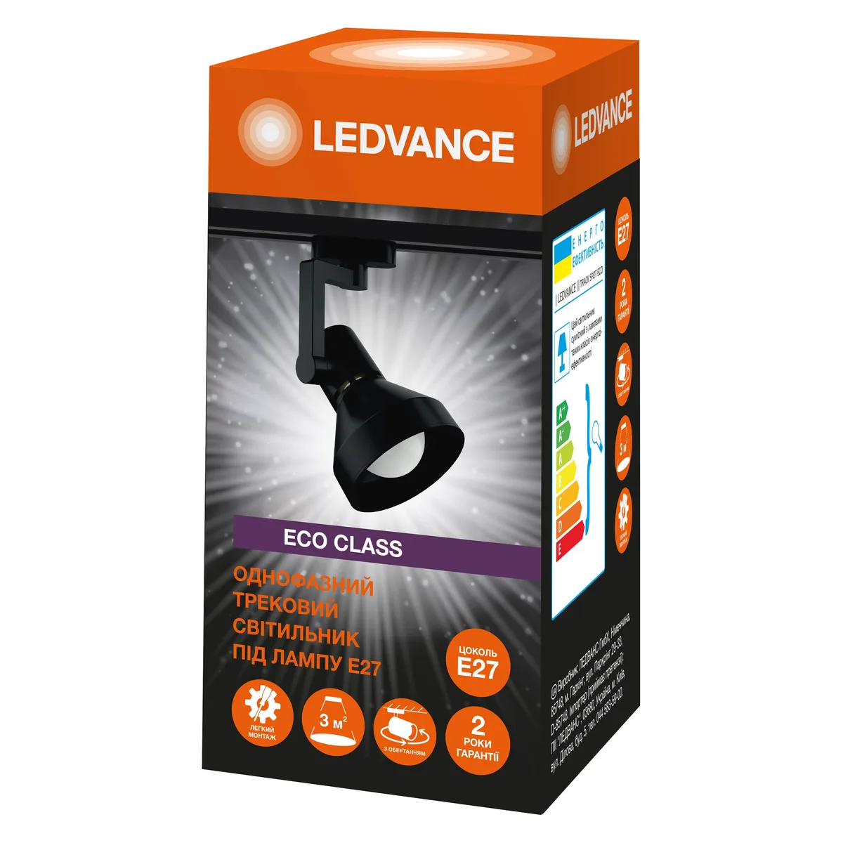 Світильник трековий Ledvance ECO E27 чорний