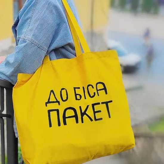 Эко сумка коттон 47х36 см желтая