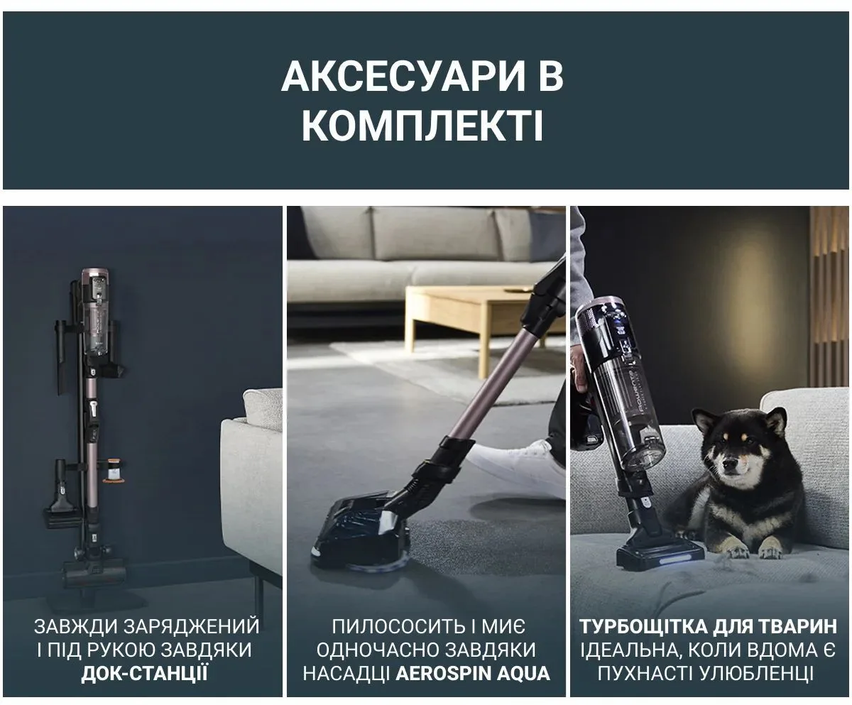 Безпровідний пилосос Rowenta X-Force Flex 16.60 Aqua Animal, 315Вт, для вологого прибирання, контейнер - 0.65л, автоматичний.