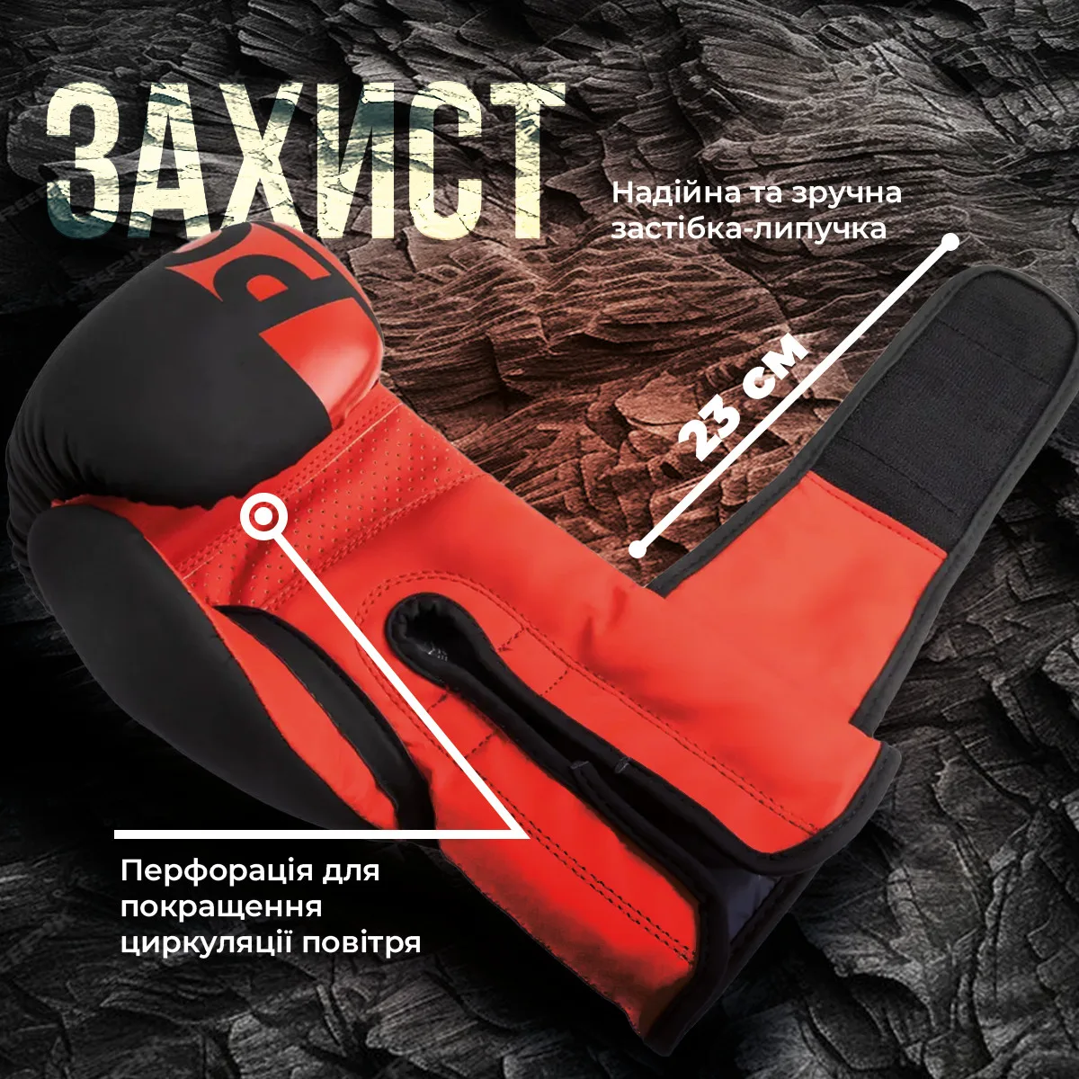 Боксерские перчатки Active Point искусственная кожа 10 унций черные красные