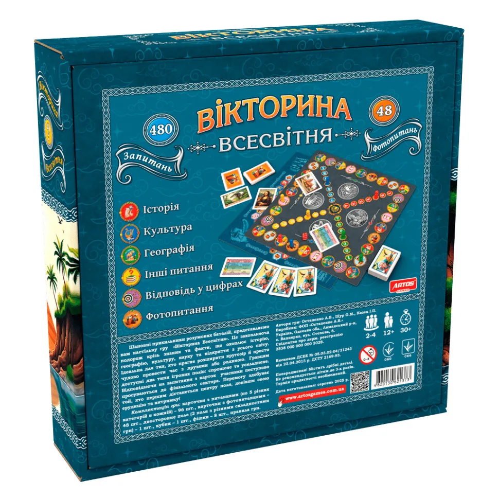 Настольная игра Artos Games картон 96 карт 5 категорий