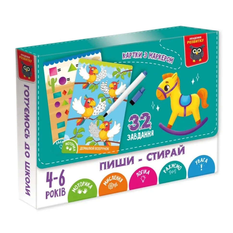 Детские развивающие карточки Vladi Toys Пиши-стирай 16 двусторонних карточек 18 страниц Лошадка